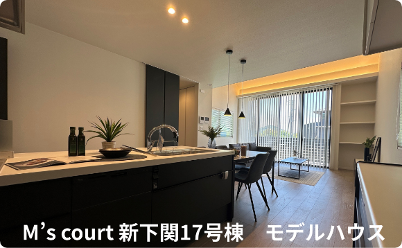 モデルルームイメージ